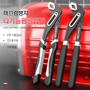 Heavy-Duty-Pipe-Wrenches-Set-Multifunctional-Adjustable-Opening-Water-Pipe-Clamp-Pliers-Hand-Repair-Tool-for