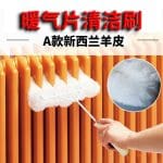 Radiator-cleaning-brush-sheep-fur-integrated-velvet-radiator-cleaning-dead-corner-dust-cleaning-tool